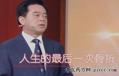 健康之路20210407:翁习生,远离要命的骨折,骨折导致的长期卧床