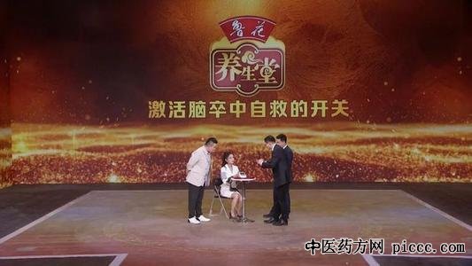 养生堂20210414:吉训明,脑卒中,激活脑卒中自救的开关,小血管病变