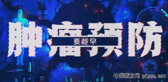 健康之路20210417:前列腺癌,女人癌症的早筛,把肿瘤扼杀在摇篮