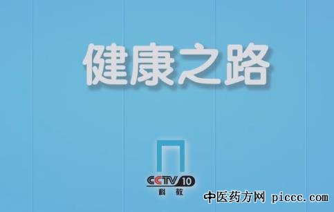 健康之路20210418:杜鹏,膀胱癌的形成,膀胱癌并非是不治之症