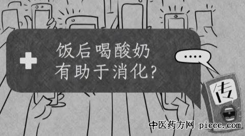 健康之路20210424:张宇,酸奶越稠越有营养,饭后喝酸奶有助于消化