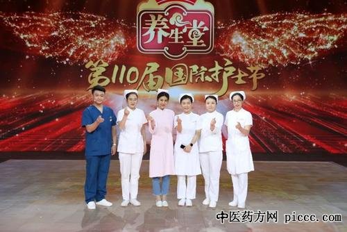 养生堂20210512:世界护士节,养生堂国际护士节特别节目