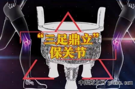 健康之路20210512:苗欣,王成,保关节,膝关节疼,三个地方得锻炼