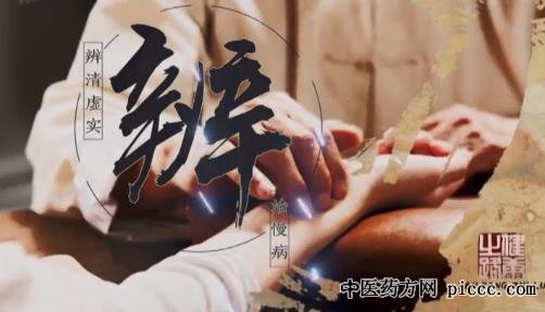 健康之路20210516:阴虚导致失眠,对症下药轻松解决失眠问题,失眠