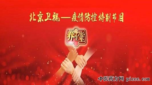 ÑøÉúÌÃ20210523:ÅÓÐÇ»ð,йÚÒßÃç½ÓÖÖ,¹ýÃôÌåÖÊ,¸ßѪѹ