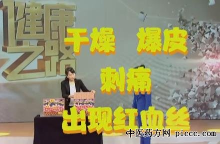 健康之路20210606:吴艳,皮肤屏障,皮肤屏障受损的原因与修复