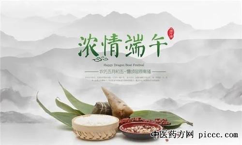 健康之路20210612:胡世云,端午节吃什么,端午节的风俗活动