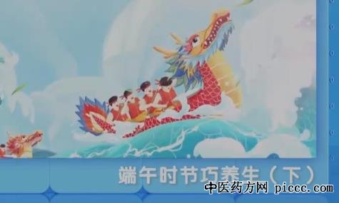 健康之路20210614:端午养生,饮雄黄酒,吃五毒饼,戴香囊,胡世云