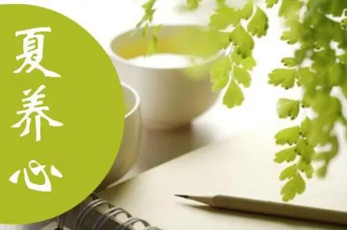 健康之路20210705:生脉饮,补血安神汤,夏季应该如何正确养心