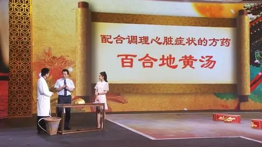 养生堂20210706:王金贵,三脘定三焦,女人调补的药膳,百合地黄汤