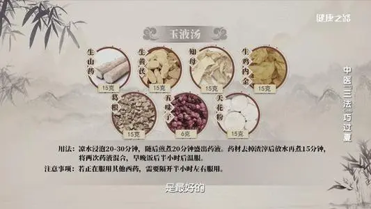 中医三法度夏小妙招