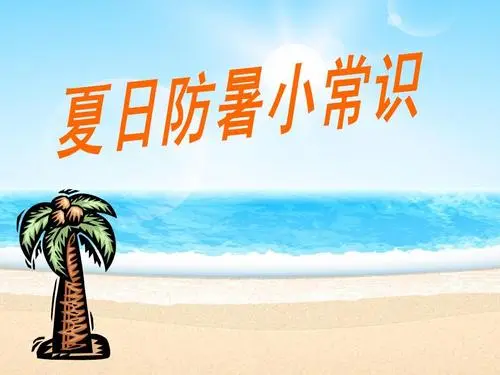 养生堂20210722:王兰,夏季防暑小妙招,中暑,补气滋阴益心饮,心梗