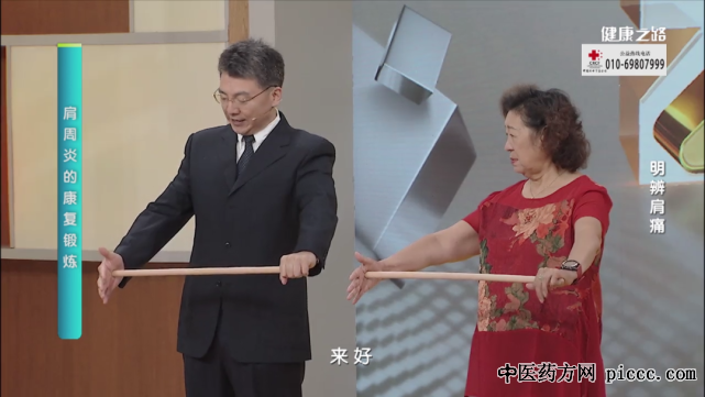 健康之路20210724:姚琦,肩痛不能忽视,用科学有效的方式远离肩痛