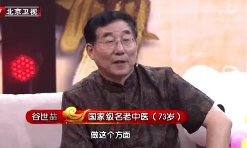 养生堂20210727:谷世喆,扶正祛邪,一通一补名老中医的养生秘诀