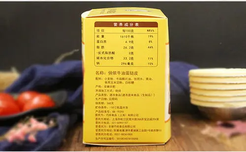 健康之路20210807:史文丽.购买食物一定要看配料表和营养成分表