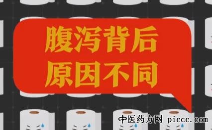 健康之路20210809:徐陆周,腹泻闹肚子,导致腹泻的原因,痛泻要方