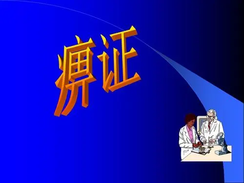 从“营卫倾移”角度探讨痹证的中医理论机制