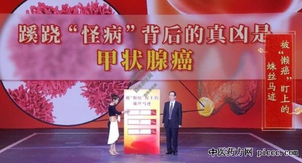 养生堂20210907:田文,治疗懒癌不能懒,甲状腺结节,甲状腺癌懒癌