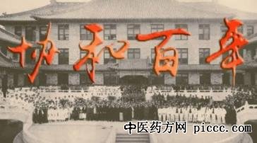 健康之路20210916:张孝骞,溃疡性结肠炎,百年协和消化内科抚胃仁心