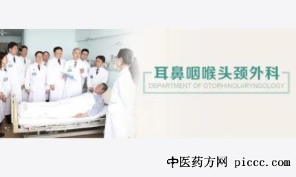 健康之路20210918:北京协和医院耳鼻咽喉头颈外科,侧颅底手术