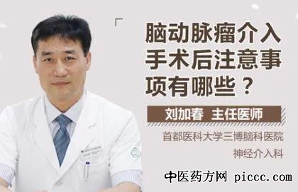 养生堂20210927:脑缺血的预警信号,刘加春,陈胜云,头晕慢性脑缺血