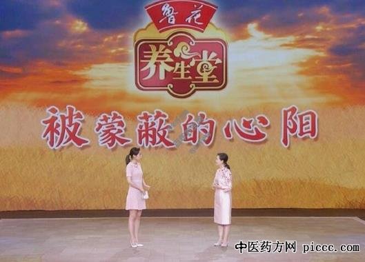 养生堂20210928:王雪茜,被蒙蔽的心阳,心梗,冠心病,中医胸痹