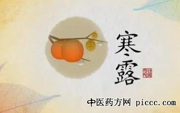 健康之路20211009:寒露养生,中医寒露,祛寒燥湿泡脚方,利湿茶饮