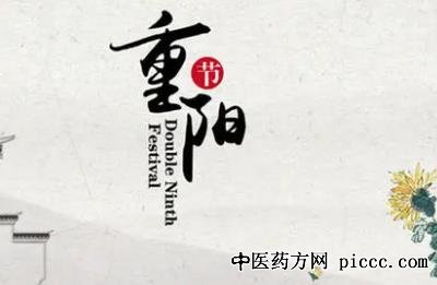 健康之路20211014:陈子杰,重阳节习俗的养生智慧,佩茱萸,饮菊酒