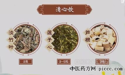 清心饮