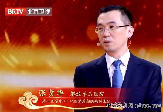 养生堂20211022:当心祸从口出,口腔溃疡与口腔癌的区别