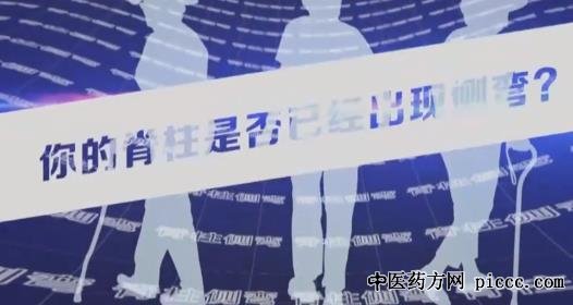 健康之路20211030:吴浩,退变性脊柱侧弯,小心脊柱侧弯毁一生