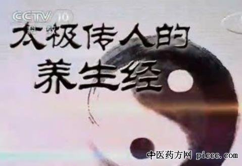 健康之路20211116:芦春,太极拳的功夫秘籍,太极拳能养生去病