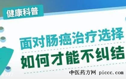 健康之路20211230:张剑,如何面对直肠癌,肠癌风险早知道,直肠癌