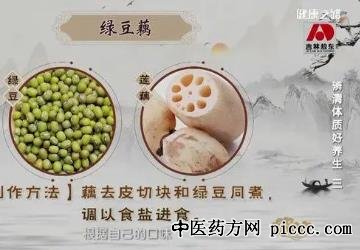 健康之路20220207:湿热体质这样解,绿豆藕,清湿凉茶,解气郁体质
