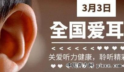 养生堂20220303:李永新,孔颖,爱耳日,听力下降可能预示心梗脑梗