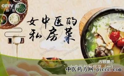 健康之路20220307:养颜私房菜缓解皮肤干燥脸色晦暗,美白养颜