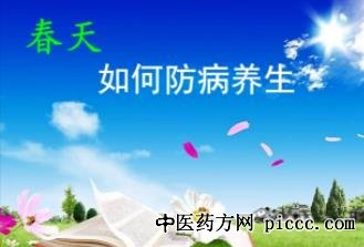 养生堂20220321:王国玮,春季养生法,长寿,肝火养肝清肝,桑菊茶