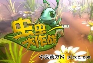 健康之路20220326:曾晓芃,如何对付蚊子蟑螂蚂蚁,蚂蚁咬了怎么办