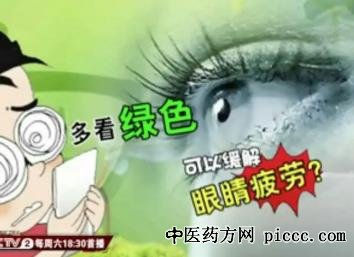 健康之路20220406:缓解视疲劳经常远眺,魏文斌,护眼雷区护眼毁眼