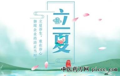 健康之路20220505:钱会南,立夏养生长心阳,食三鲜,斗蛋,练五禽戏