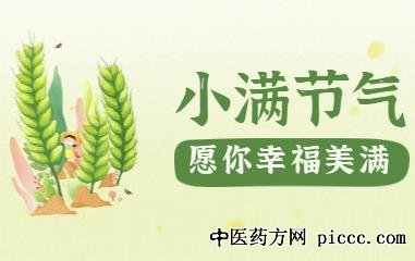健康之路20220521:小满时节养生之道,钱会南,小满民俗知多少
