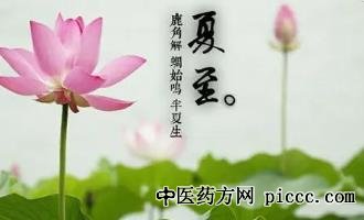 健康之路20220721:张景明,知时节巧度夏,夏至节气如何养生