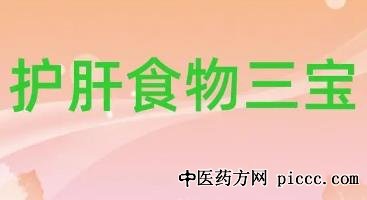 养生堂20220825:李秀惠,肝肾同调药膳,妙用三宝巧护肝,补血养血