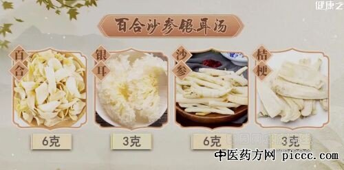 百合和沙参银耳汤