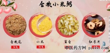 合欢小米粥