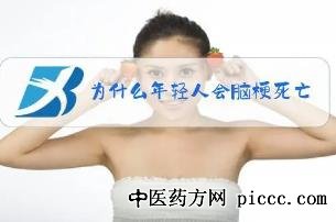 健康之路20221025:焦力群,年轻人也会得脑梗,发生脑梗怎么办