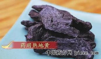 养生堂20221107:贺娟,地黄是中医补益填精的首选,五劳七伤