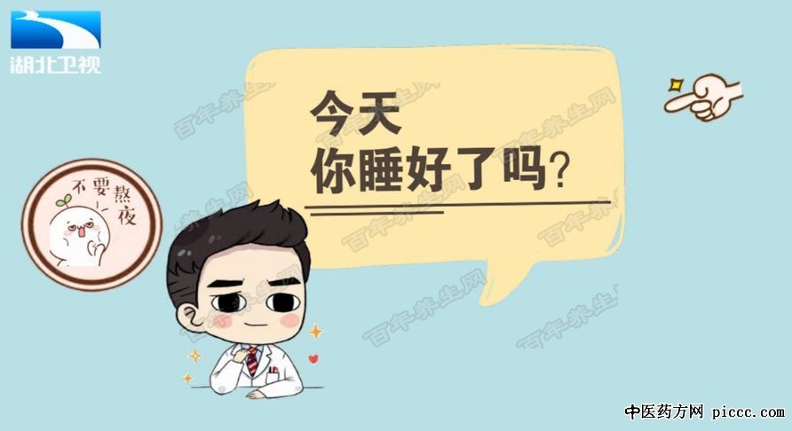 如何拥有好睡眠