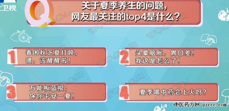 夏季养生的那些事儿