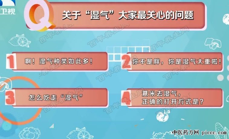 湿气的各种症状